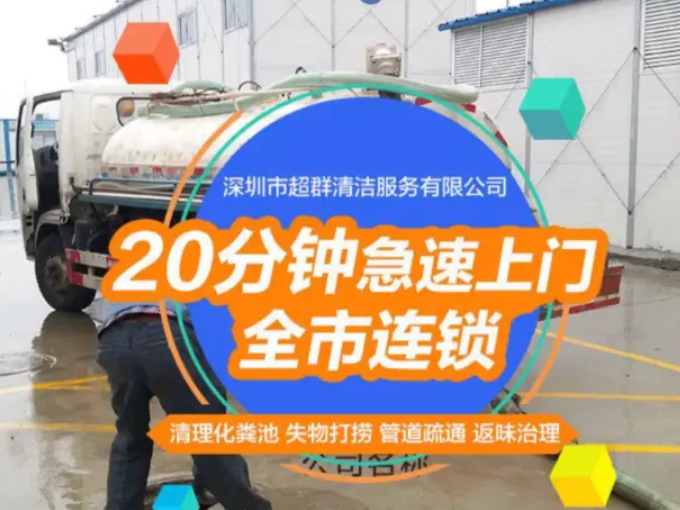 提供通下水管道，卫生间除味上门，市政管道清淤，吸污水服务 图1