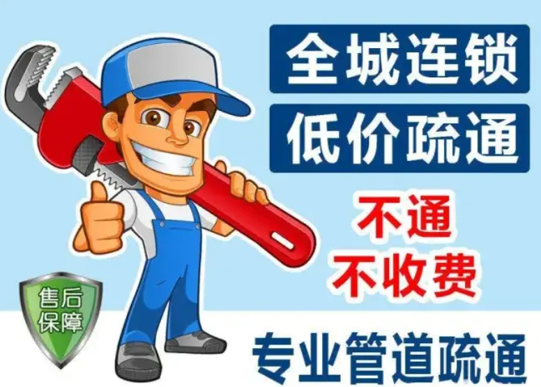 提供疏通洗菜池疏通地漏通下水服务 图3