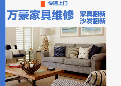 提供瓷砖地板|快速上门修复各种家具服务 图3