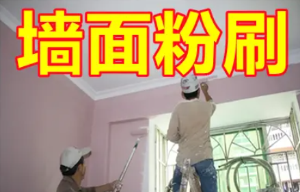 提供水电|维修|刷漆粉刷侧漏修水管防水墙面维修服务 图4